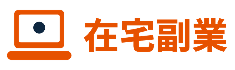 在宅副業ナビ